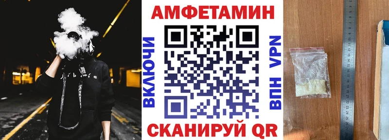 что такое   Ветлуга  Амфетамин Розовый 