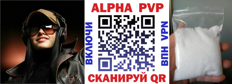 Alpha PVP Соль  kraken маркетплейс  Ветлуга  как найти закладки 