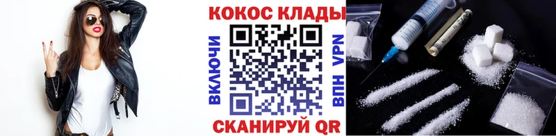 COCAIN 97%  Ветлуга 