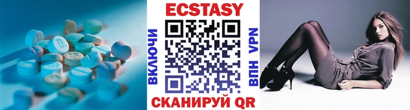 Экстази 280 MDMA  Ветлуга 