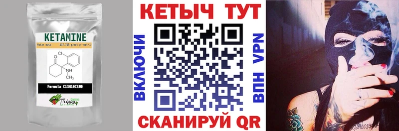 Кетамин VHQ  нарко площадка клад  Ветлуга 
