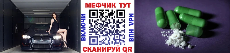 МЕФ мука купить Ветлуга