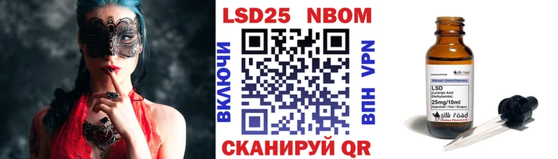 Марки NBOMe 1,5мг  Ветлуга 